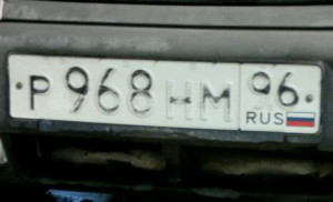 Покраска гос номеров