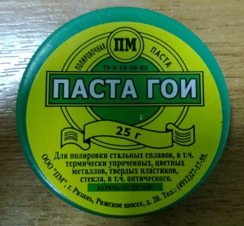 Паста ГОИ