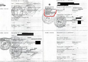 Замена кузова и путаница с документами