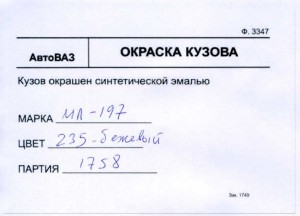 Форма 3347