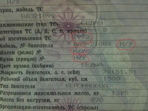 Кузов ваз с документами
