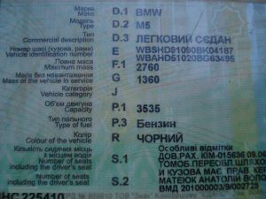 Замена официально
