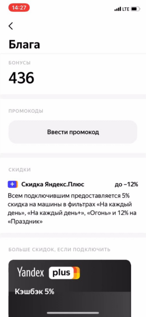 Блага