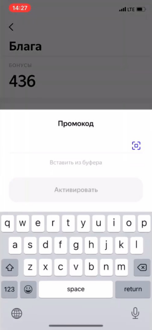 Промокод Яндекс Драйв